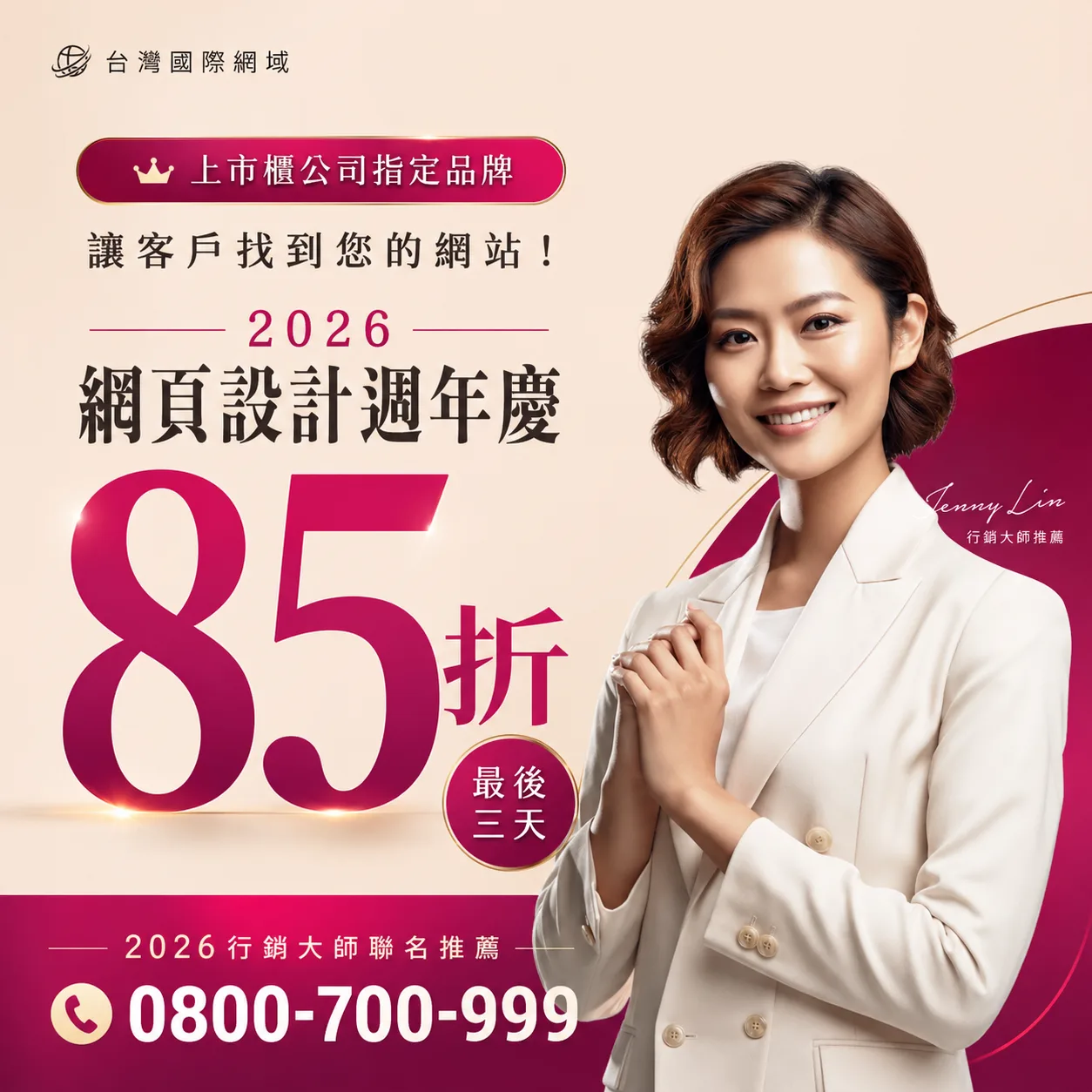 貨運公司網站比較評價
